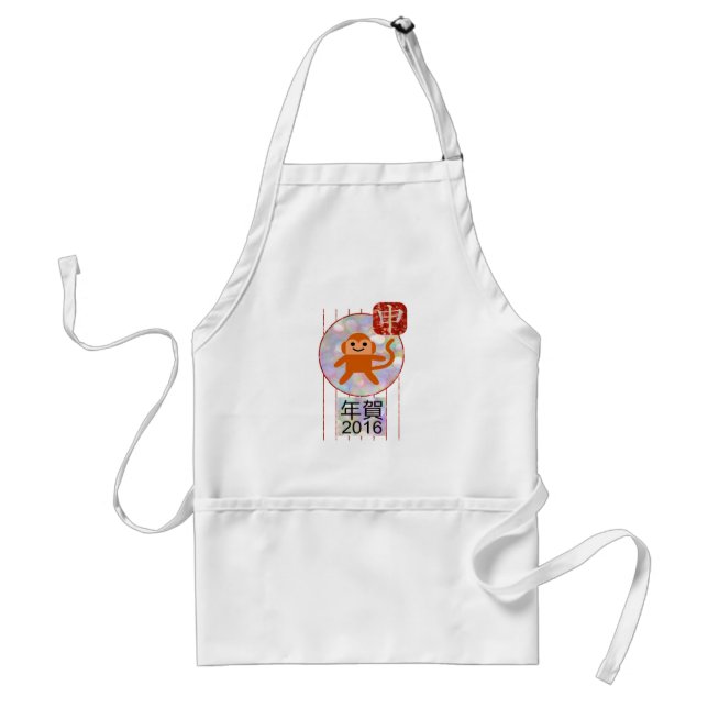year of the monkey 2016 standard apron (Front)
