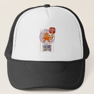 year of the monkey 2016 trucker hat