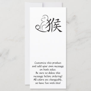 Year of the Monkey Calligraphy Drawing