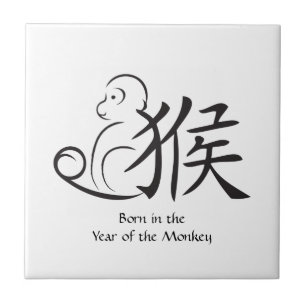 Year of the Monkey Calligraphy Drawing Ceramic Tile