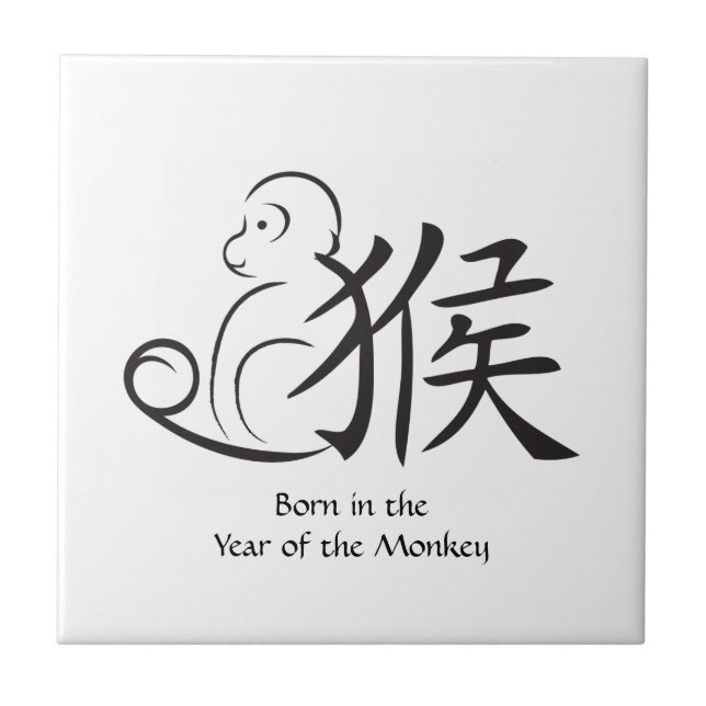 Year of the Monkey Calligraphy Drawing Ceramic Tile (Front)