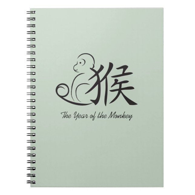 Year of the Monkey Calligraphy Drawing Notebook (Front)