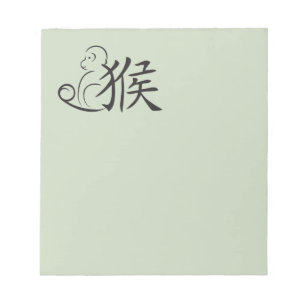 Year of the Monkey Calligraphy Drawing Notepad