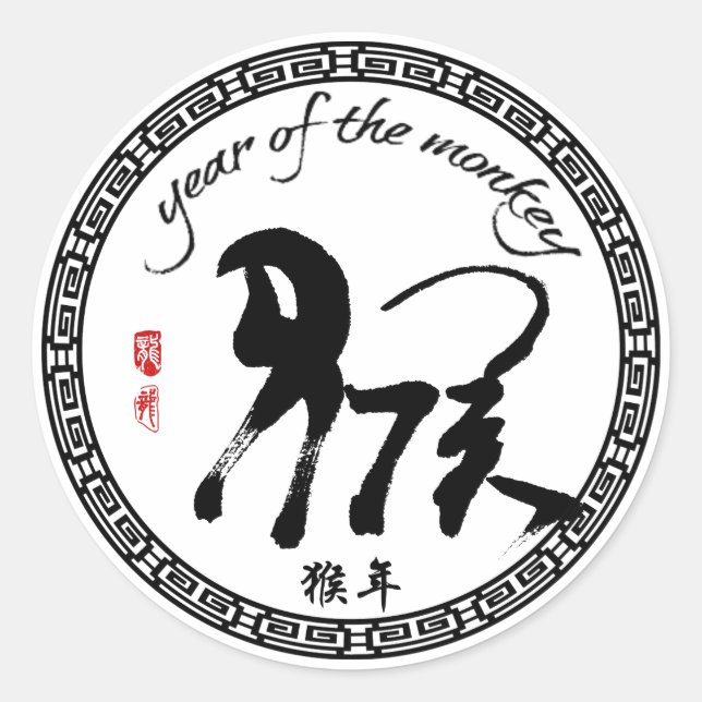 Year of the Monkey Kids wrist stickers - Chinese (Front)