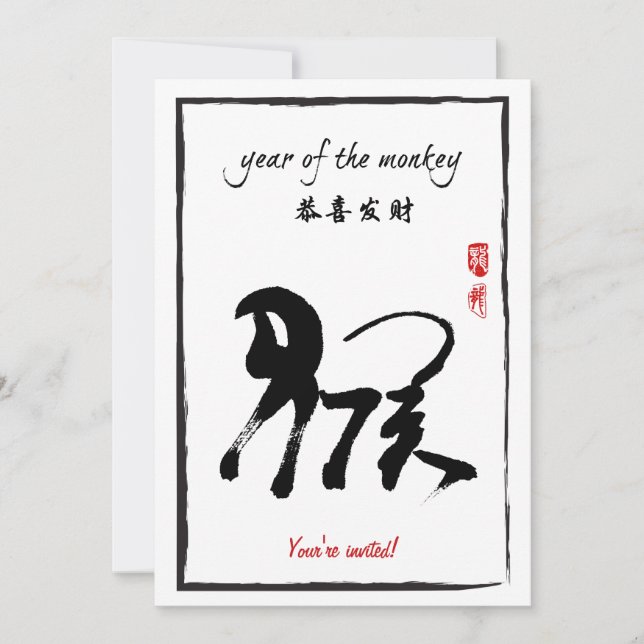 Year of the Monkey Party Invitation (Front)