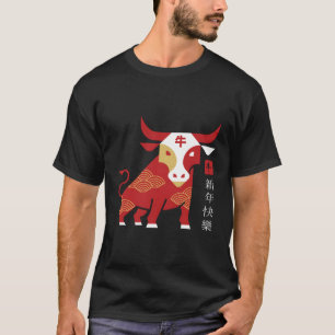 Year Of The Ox 2021 Happy Chinese New Year T-Shirt