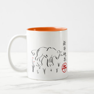 Year of the Ox coffee mug