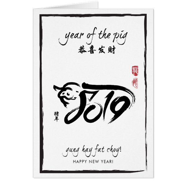 Year of the Pig 2019 - Black & White New Year Card (Front)