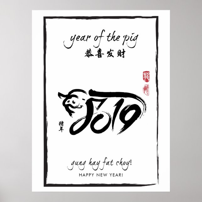 Year of the Pig 2019 - Black & White New Year Poster (Front)