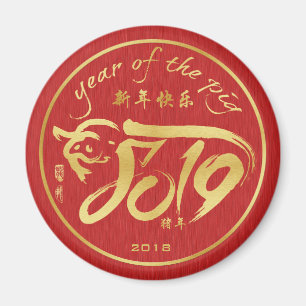 Year of the Pig 2019 - Chinese Lunar New Year Magnet