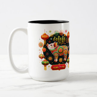 Year of the Pig Mug