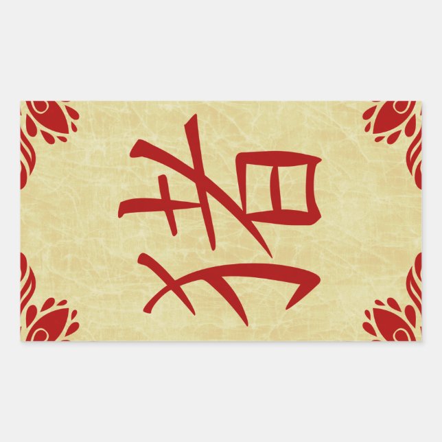 Year of the Pig Symbol Flourish Frame Rectangular Sticker (Front)