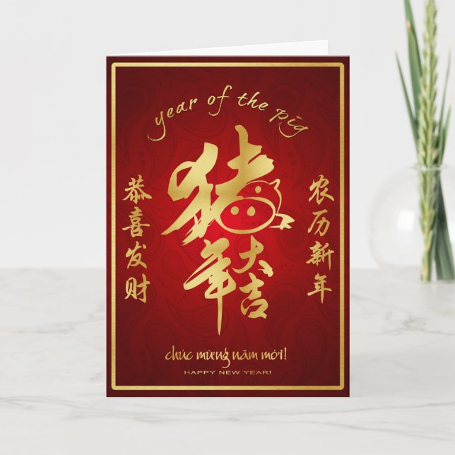 Year of the Pig - Vietnamese (tet) New Year 2019 Holiday Card (Front)