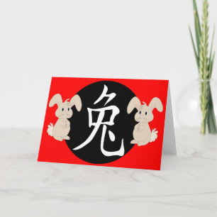 Year of the Rabbit 2023 Card