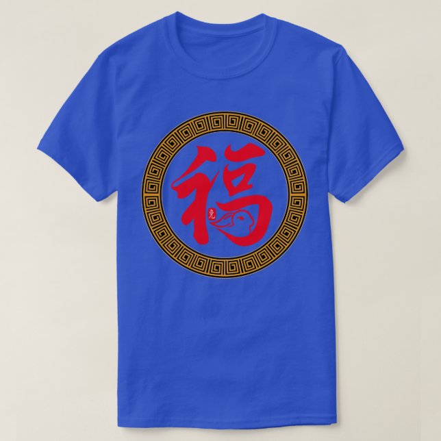 Year of the Rabbit Calligraphy Happy Chinese New Y T-Shirt (Design Front)