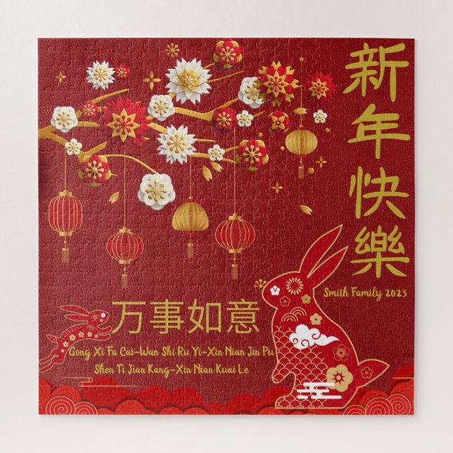 Year Of The Rabbit Chinese 2023-Lunar New Year2023 Jigsaw Puzzle (Vertical)