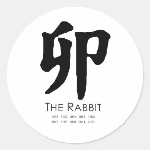 Year of the Rabbit Classic Round Sticker