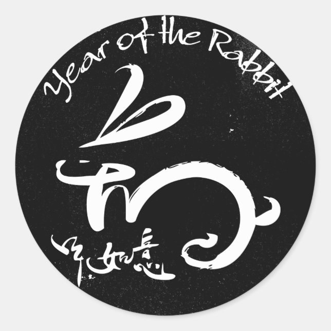 Year of the Rabbit Classic Round Sticker (Front)