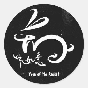 Year of the Rabbit Classic Round Sticker