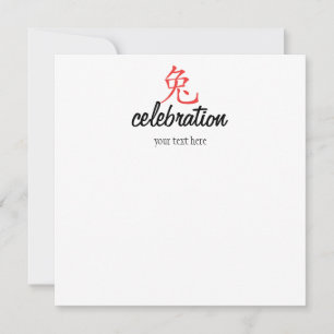 Year of the Rabbit Cutie Invitation