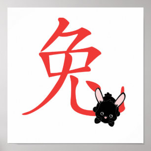 Year of the Rabbit Cutie Poster