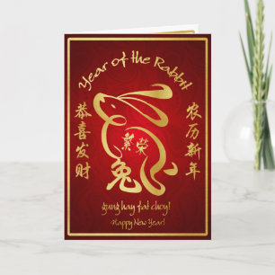 Year of the Rabbit - Happy Chinese New Year Holiday Card
