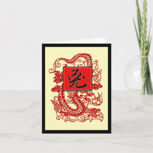 Year of the Rabbit Holiday Card