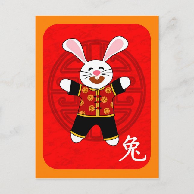 Year of the Rabbit Holiday Postcard (Front)