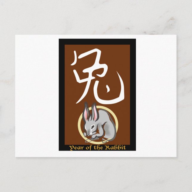 Year of the Rabbit Holiday Postcard (Front)