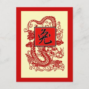 Year of the Rabbit Holiday Postcard