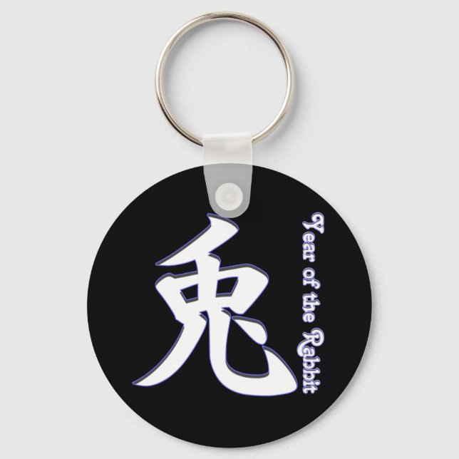Year of the Rabbit Key Ring (Front)