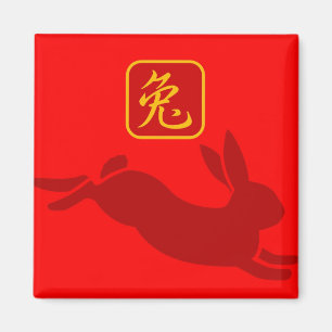 year of the rabbit magnet