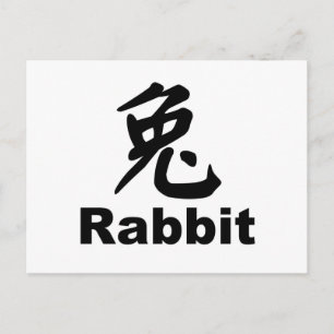 Year of the Rabbit Postcard
