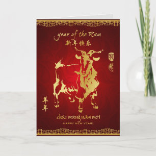 Year of the Ram 2015 - Vietnamese Lunar New Year Holiday Card