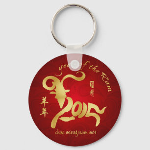 Year of the Ram 2015 - Vietnamese New Year - Tết Key Ring