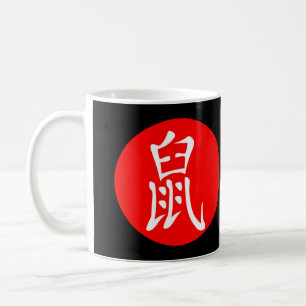 Year of the Rat 2020 Coffee Mug
