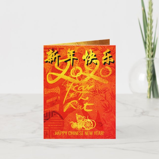 Year of the Rat 2020 with Chinese Wishes SGC Card (Front)