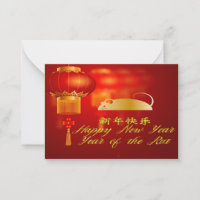 Year Of The Rat