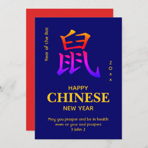 Year of the RAT Christian CHINESE NEW YEAR Card