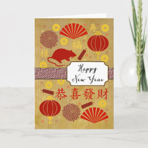 Year of the Rat - icons Holiday Card