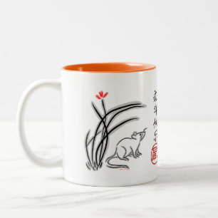 Year of the Rat Two-Tone Coffee Mug