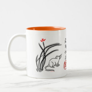 Year of the Rat Two-Tone Coffee Mug
