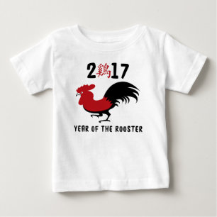 Year of The Rooster 2017 Baby T-Shirt
