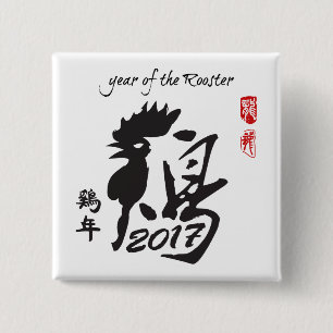 Year of the Rooster 2017 - Chinese Lunar New Year 15 Cm Square Badge