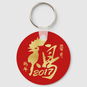 Year of the Rooster 2017 - Chinese New Year Key Ring