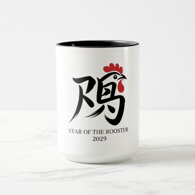Year of the Rooster 2029 Mug (Center)