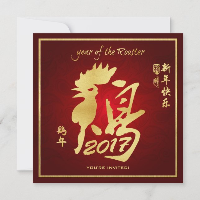 Year of the Rooster - Chinese New Year 2017 Invitation (Front)