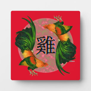 Year of the Rooster Circle Plaque