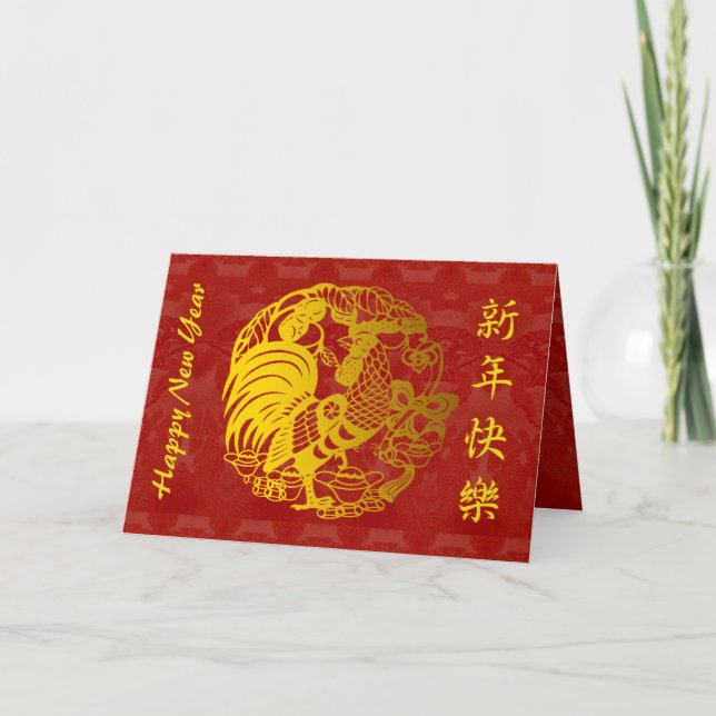 Year of The Rooster golden Papercut red tapestry Holiday Card (Front)