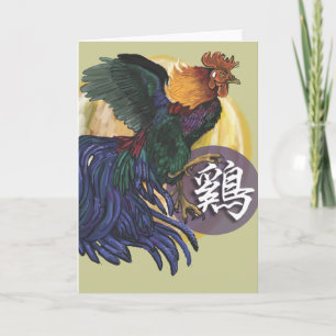 Year of the Rooster~greeting cards